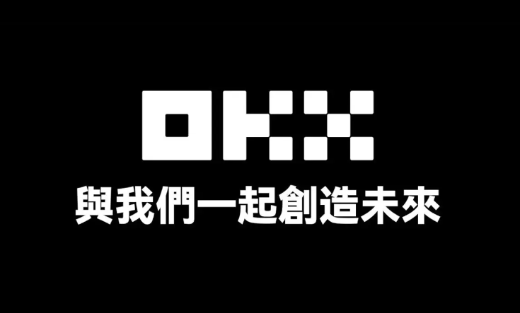 欧意交易所官网下载手机版安装 欧意交易所官方手机版下载安装教程